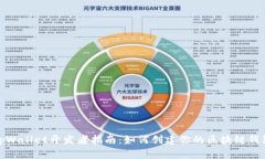 tpWallet开发者指南：如何创建你的区块链钱包