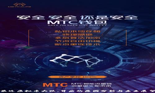 最近虚拟币大跌,背后的原因分析与未来展望