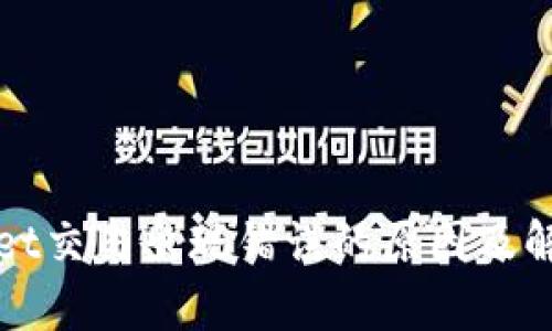 tpWallet交易出现错误的原因及解决方法