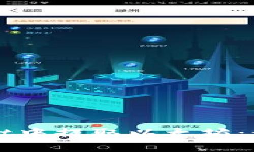 如何在tpWallet中提取以太坊：步骤与注意事项