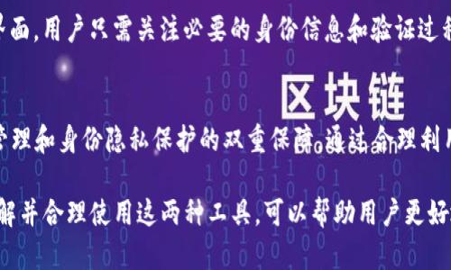   TP冷钱包与身份钱包：数字资产安全与身份管理的最佳实践 / 

 guanjianci  TP冷钱包, 身份钱包, 数字资产安全, 区块链身份管理  /guanjianci 

随着数字货币和区块链技术的迅猛发展，冷钱包和身份钱包逐渐成为数字资产管理的重要工具。这两者不仅能够提升数字资产的安全性，还能为用户提供更方便的身份管理方式。本文将深入探讨TP冷钱包和身份钱包的功能、优势，以及如何在日常生活中有效利用这两种工具。此外，我们还将解答一些常见问题，帮助用户更加深入了解冷钱包和身份钱包的运用。

什么是TP冷钱包?
TP冷钱包（Trust Protocol Cold Wallet）是一种用于储存加密货币的工具，它是离线存储的一种形式。这种钱包不会直接连接到互联网，因此被认为是非常安全的存储方式。与热钱包（在线钱包）相比，冷钱包可以大大减少黑客攻击和网络漏洞的风险，确保用户的加密资产安全无虞。

TP冷钱包的工作原理相对简单。用户首先将钱包创建在离线设备上，然后将生成的钱包地址和私钥保存在安全的地方。一旦资产被转入该地址，用户就不需要频繁地连接网络进行管理，这样可以有效避免因网络攻击而造成的资产损失。

尽管TP冷钱包被广泛认为是最安全的加密货币存储方式，但用户仍需谨慎操作，妥善保管私钥和助记词，否则可能导致资产不可恢复的损失。

身份钱包的概念及其功能
身份钱包是一种数字身份管理工具，它允许用户在区块链上安全地管理和验证自己的身份信息。这种钱包通常与去中心化身份（DID）技术结合使用，使用户能够拥有自己的身份数据，而不是由中心化机构控制。

身份钱包的主要功能包括：身份信息的储存与管理、身份验证、个人信息的分享与控制等。用户通过身份钱包，可以在不同的场景下快速、方便地进行身份验证，而不需要每次都提供详细的个人信息。这种方式不仅提升了用户体验，还增强了隐私保护。

TP冷钱包的优势
TP冷钱包的优势主要体现在安全性、用户控制、支持多种资产和易用性等方面。首先，由于它是离线存储，TP冷钱包几乎不受网络攻击影响，这使得其在安全性上有着显著的优势。

其次，用户全权控制钱包的私钥和助记词，这意味着用户可以完全掌握自己的数字资产。此外，TP冷钱包支持多种加密货币，使用户可以在一个钱包中管理多种资产，极大地方便了用户。在使用体验上，尽管初次设置可能会稍显复杂，但一旦设置完成后，操作非常简单。

身份钱包的优势
身份钱包的优势则体现在去中心化、安全性和便捷性上。通过使用区块链技术，身份钱包确保用户的身份信息受到保护，防止数据泄露或滥用。

去中心化的特点使得用户不再依赖第三方机构进行身份验证，减少了中介成本的同时，增强了隐私保护。身份钱包还使得用户可以便捷地在不同应用和平台间分享和验证身份信息，提高了身份管理的效率。

如何选择适合的冷钱包和身份钱包?
在选择冷钱包和身份钱包时，用户应该综合考虑安全性、兼容性、易用性和开发团队等因素。安全性是首要考虑的因素，选择知名度较高、经过市场验证的钱包可以降低安全风险。

兼容性方面，用户应确认所选择的钱包是否支持自己常用的加密货币和身份管理需求。在易用性上，选择用户界面友好的钱包可以减少学习成本，提高使用效率。

最后，了解钱包背后的开发团队及其口碑也是非常重要的，选择拥有良好社区支持和技术保障的钱包将更加放心。

相关常见问题解答

1. TP冷钱包安全吗?
TP冷钱包因其离线存储的特性，被广泛认为是安全的加密资产存储解决方案。由于冷钱包不与互联网连接，黑客攻击的概率大大降低。然而，用户若不妥善保管私钥或助记词，仍然可能导致资产的不可恢复损失。因此，在使用TP冷钱包时，妥善管理私钥和进行定期备份是至关重要的。

2. 如何使用TP冷钱包进行交易?
使用TP冷钱包进行交易的步骤相对简单。首先，用户需要将加密资产存入冷钱包中。然后，当需要发送加密资产时，用户需通过一个离线设备生成交易信息，并在有网的设备上广播该交易。这样的操作可以确保私钥始终保持在离线状态，从而保障用户资产的安全。

3. 身份钱包如何保护用户隐私?
身份钱包通过去中心化的身份管理技术，能有效保护用户的隐私。用户在身份钱包中储存的身份信息由用户自己掌控，只有在需要验证身份时，用户才会选择分享特定信息。这种方式不仅提高了用户隐私保护的安全性，还避免了过多的个人信息泄露风险。

4. 身份钱包能用于哪些场景?
身份钱包适用于各种需要身份验证的场景，例如在线注册、KYC（了解你的客户）流程、数字签名等。在这些情况下，用户可以通过身份钱包快速验证身份，避免重复提交个人信息，提高使用效率。

5. 如何管理多个身份钱包?
对于需要管理多个身份钱包的用户，可以考虑使用集中管理工具或界面友好的多链钱包。这样的工具通常能够汇总多个身份钱包的信息，并提供便捷的管理界面。用户只需关注必要的身份信息和验证过程，从而提高管理效率。

6. TP冷钱包和身份钱包能否结合使用?
TP冷钱包和身份钱包是可以结合使用的。用户可以在TP冷钱包中安全存储加密资产，同时通过身份钱包管理自己的身份信息。这样的结合可以实现资产安全管理和身份隐私保护的双重保障。通过合理利用这两种工具，用户能够构建一个安全、便捷的数字资产和身份管理生态系统。

总结来说，TP冷钱包和身份钱包在数字资产和身份验证中扮演着重要角色。冷钱包提供了极高的安全性，而身份钱包则有效提高了身份信息管理的便捷性。了解并合理使用这两种工具，可以帮助用户更好地保护自己的数字资产和身份隐私。