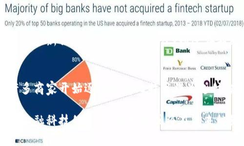   比特币起源与发展：揭开这款虚拟货币的国家面纱 /   
 guanjianci 比特币, 虚拟货币, 区块链, 加密货币 /guanjianci 

比特币（Bitcoin），作为全球第一种也是最为知名的虚拟货币，其起源一直以来都被广泛讨论和研究。比特币的创建背景、发展历史和相关技术的演进，都体现了一个分散的、去中心化的金融理念。本文将详细探讨比特币的起源、背后国家的渊源以及与之相关的多个问题。

比特币的创始人——中本聪（Satoshi Nakamoto）
比特币是由一个化名为中本聪的人或团队于2008年发布的白皮书《比特币：一种点对点的电子现金系统》而诞生。尽管有很多关于中本聪真实身份的猜测，但至今仍没有确凿的证据表明其身份。这种神秘感，也让比特币的故事更加引人入胜。

根据白皮书的描述，比特币的设计宗旨是实现一种新型的电子现金，使得用户能够通过互联网直接进行交易，而无需依赖银行等金融机构的中介。这种去中心化的理念是比特币的核心，使得其得以在全球范围内迅速传播，并引起了广泛的关注与讨论。

比特币的国家归属问题
虽然比特币常被称为一种“虚拟货币”，但从法律角度和实际运作的角度来看，它并不属于任何特定的国家。其去中心化的特点使得比特币超越了国界，任何人都可以参与到比特币的交易和挖矿中。这也导致了不同国家对于比特币和其他加密货币的监管政策各不相同。

比如，在某些国家，比如美国和日本，比特币被视为合法的商品，受到法规保护。在其他一些国家，例如中国，政府对比特币采取了更加严格的管控措施，甚至禁止了与比特币相关的交易活动。但总体来说，比特币在全球范围内的应用越来越广泛，尤其是在金融科技的快速发展的背景下。

比特币如何运作？
比特币的运作依赖于区块链技术。简单来说，区块链是一种分布式账本技术，它能够记录比特币的每一笔交易，并保证账本的公开透明。所有的交易都需要经过网络节点的验证，这使得比特币的交易几乎不可能被伪造或篡改。

在比特币的网络中，每当完成一笔交易，相关信息会被记录到一个叫做“区块”的数据结构中，并与之前的区块形成链条。这就是“区块链”的由来。为了维护整个网络的安全性，比特币采用了“工作量证明”机制，只有通过大量计算的矿工才能够创建新的区块，并获得一定数量的比特币作为奖励。

如何获取比特币？
获取比特币的主要途径有两种：挖矿和交易购买。比特币挖矿是指通过计算机算力来解决复杂的数学问题，从而获得比特币的过程。而直接购买比特币则需要通过交易所或其他平台进行，用户可以使用法定货币（如美元、人民币等）进行购买。

此外，随着比特币的兴起，很多商家和个人也开始接受比特币作为支付方式，这进一步增加了用户获取比特币的途径。而在某些情况下，用户还可以通过接收比特币作为报酬或交易对手直接交换一些商品和服务来获取比特币。

比特币的投资风险与前景
作为一种新兴的虚拟货币，比特币的投资风险相对较高。在市场的热门时期，比特币的价格可以迅速上涨到数万美元，但在市场调整时也可能下跌到数千美元。因此，投资者在考虑投资比特币之前，需要仔细权衡风险和收益。

尽管面临着价格波动、政策风险等多重挑战，但很多分析师对于比特币的未来前景持乐观态度，认为其作为数字货币的代表性地位很难被动摇。随着区块链技术的发展以及越来越多的国家和企业开始接受比特币，未来的投资机会或将更加丰富。

比特币在全球的法律地位
比特币在全球范围内的法律地位各不相同，许多国家对比特币的态度也在不断变化。截至目前，部分国家已经明确比特币的法律地位，例如：美国，规定比特币和其他加密货币为财产，并适用于资本利得税。在一些欧洲国家，比特币被视为商品，交易也会受到相应的监管。

然而，仍有许多国家对比特币保持警惕，并采取了严格的措施来限制其流通。例如，中国虽然曾经对比特币表现出关注，但后续影响政策和措施使得相关活动受到限制，甚至禁止开展ICO等融资活动。

比特币的社会影响
比特币的诞生和发展，不仅改变了人们的交易方式，还对整个金融行业产生了深远的影响。其去中心化的特性让传统金融机构面临挑战，许多机构开始重新审视和调整他们的业务模式，适应新的市场环境。

更重要的是，比特币的出现引发了全球范围内的金融创新，区块链技术的应用领域逐渐扩展到供应链管理、身份认证、版权保护等各个方面，推动了数字经济的发展。

常见问题
在讨论比特币时，很多用户常常会有以下几种问题：

1. 比特币的价格是如何确定的？
比特币的价格主要受供求关系的影响，市场对比特币的需求越大，价格就越高。比特币供应量是有限的，总量上限为2100万枚，这种稀缺性也对其价格有推波助澜的效应。此外，市场情绪、政策变化、技术进步等也都会对比特币的价格产生影响。

2. 比特币交易的安全性如何？
比特币的交易安全性主要依赖于区块链技术所提供的安全防护。所有交易都经过网络节点的验证，难以伪造和篡改。此外，用户在保存自己的比特币时，也需要注意选择安全的钱包，并采取必要的保护措施，防止被黑客攻击或丢失。

3. 投资比特币的风险有哪些？
投资比特币存在多种风险，其中包括：市场波动风险、技术风险、监管风险等。尤其是市场波动极其剧烈，投资者在选择投资时需做好心理准备。同时，技术问题也可能导致用户损失财富，加之政策的不确定性，更需要谨慎行事。

4. 比特币挖矿需要什么设备？
比特币挖矿需要具备强大的计算能力，很多矿工使用专用的挖矿机（如ASIC矿机）来进行挖矿。与之相比，普通的计算机甚至大型服务器已经无法满足挖矿的需求。同时，挖矿还需要适当的电力支持，电费是矿工需考虑的一个重要成本。

5. 比特币和其他加密货币有何不同？
比特币是第一种加密货币，相较于后续出现的各种加密货币（如以太坊等），比特币的主要特点是其去中心化、稀缺性以及声望。许多新兴的cryptocurrency则还在不断尝试创新，具备自身的独特功能和特点，市场竞争也在不断激烈化。

6. 比特币是否会取代传统货币？
这个问题存在广泛的争议。目前，比特币及其他加密货币更像是一种投资工具，而非完全能够替代传统货币的支付手段。尽管许多商家开始逐渐接受比特币作为支付方式，但其使用范围仍然有限。未来是否能够全面取代传统货币，仍需时间的考验。

总结来说，比特币作为一种独特且具有影响力的虚拟货币，其背后的起源、发展和技术均值得深入探讨。随着数字经济的发展和金融科技的进步，比特币或将在未来继续伴随众多的变化与挑战。希望本文能够为读者附近关于比特币的更多了解，并引发更多思考与探索。