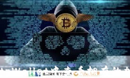 
如何在tpWallet中查看拥有的加密货币