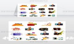 tpWallet使用指南：如何在市场中最大化收益