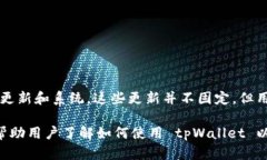   tpWallet 苹果手机用户必备：如何使用国外 Appl