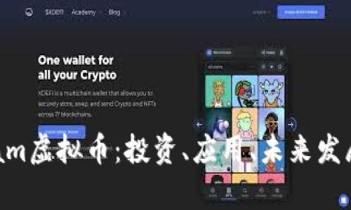 深入解析Adam虚拟币：投资、应用、未来发展与市场动向