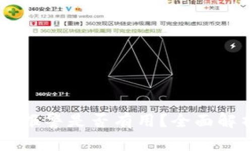 tpWallet被盗报警是否有用？全面解析与用户实践