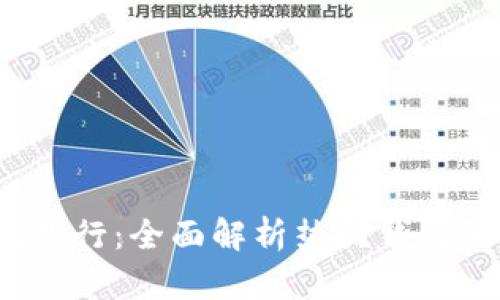 2023年虚拟币钱包排行：全面解析热门钱包的优缺点与推广模式