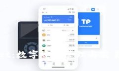 tpWallet：数字资产管理与交易的未来
