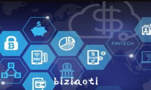   
biziaoti
