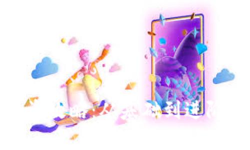 : 虚拟币投资攻略：从基础到进阶的全面图解