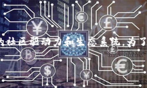 pig币在tpWallet的名称是“Pig Token”。这是一个数字货币相关的主题，卓越在于它背后的社区驱动力和生态系统。为了帮助用户更好地理解pig币及其在tpWallet中的相关性，我们将从多个方面进行详细介绍。

全面解析Pig Token在tpWallet中的应用与生态