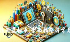 如何安全注册虚拟币：全面指南与常见问题解答