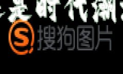 晨宇虚拟币：投资机会还是时代潮流？深度解析