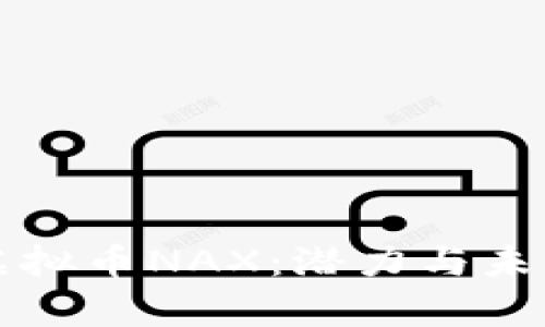 深入探索虚拟币NAX：潜力与未来发展分析